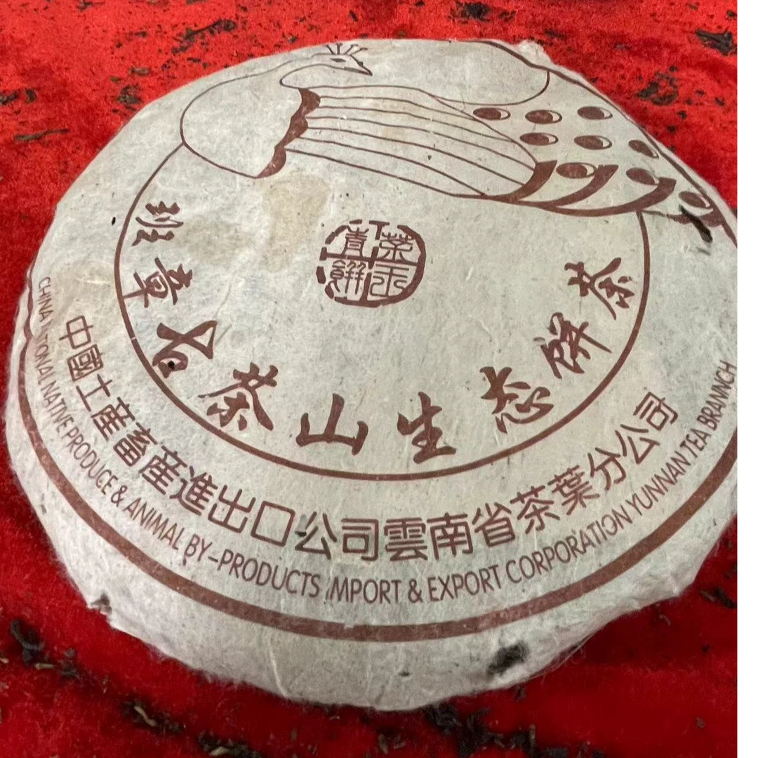 云南普洱茶1996年班章孔雀生茶400g拍七发8
