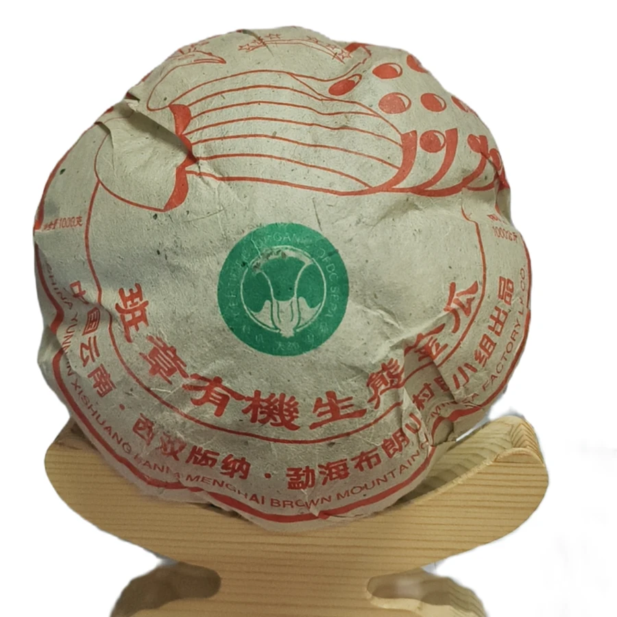 【老蔡直播间】云南普洱茶班章生态金瓜孔雀生茶1000g拍五发六