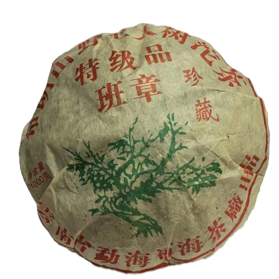 【老蔡直播间】云南普洱茶2005绿大树特级品班章生茶1000g拍五发六