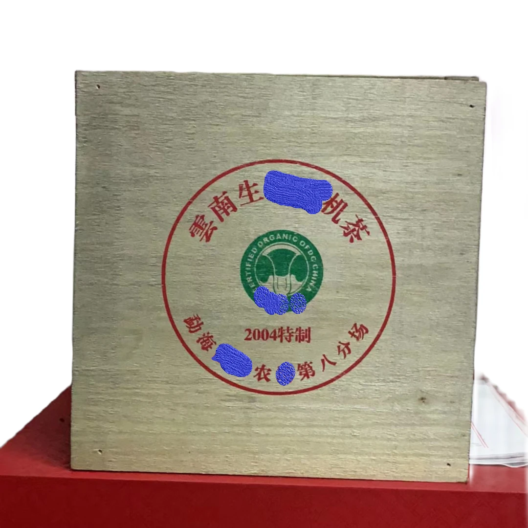 【老蔡直播间】云南普洱茶2004年班章大白菜生茶花香500g拍五发六