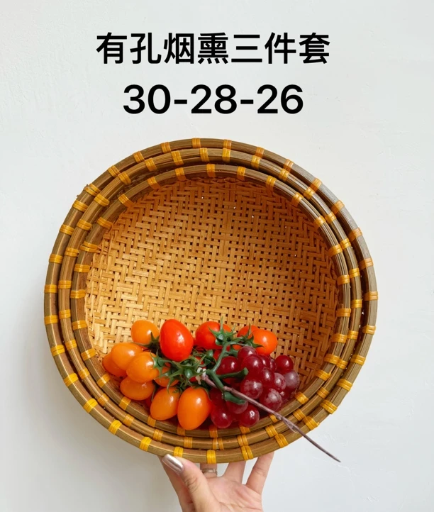 MQ174（有孔烟熏30-28-26）竹编簸箕馒头收纳筐竹篮子洗菜沥水果篮