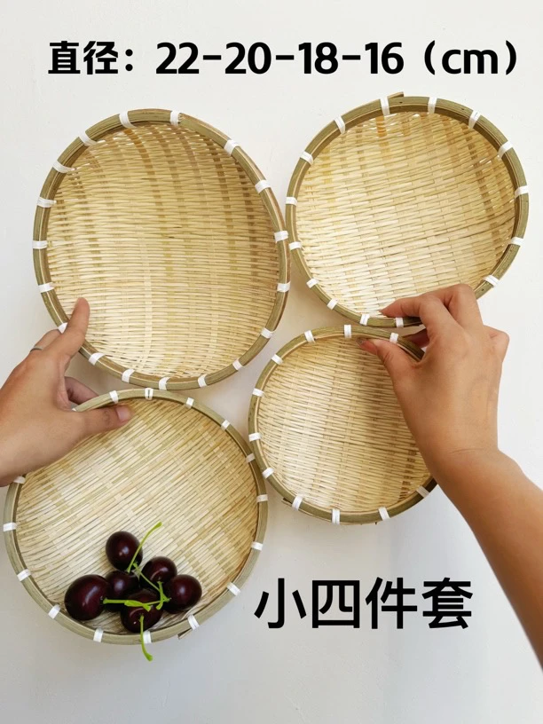 MQ187竹小四件套手工收纳筐竹筛子水果篮果盘菜篮竹制品簸