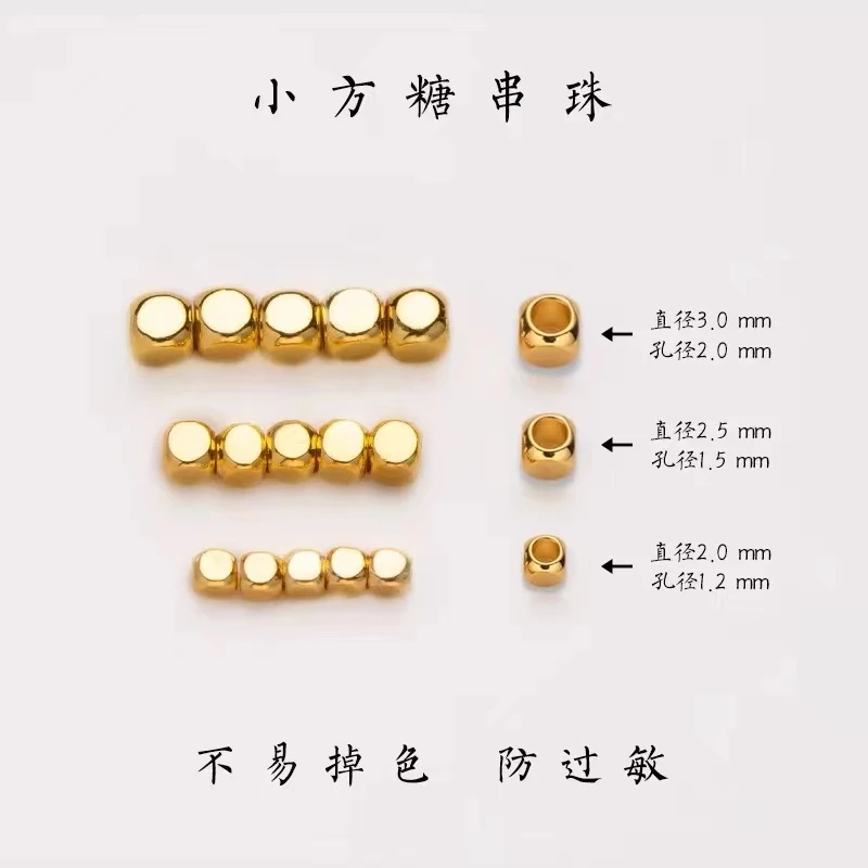 真金保色18K包金正方体大孔DIY配件3-5mm纯铜珠四面方块隔珠散珠
