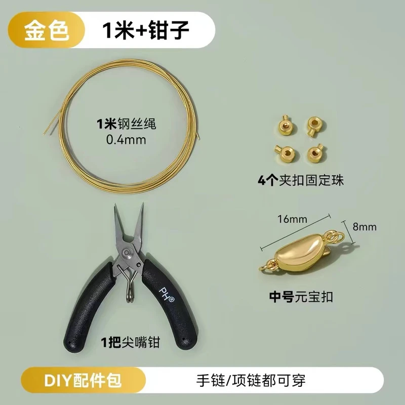 元宝扣珍珠项链手工diy材料包14k包金穿米珠串珠饰品钢丝线绳配件