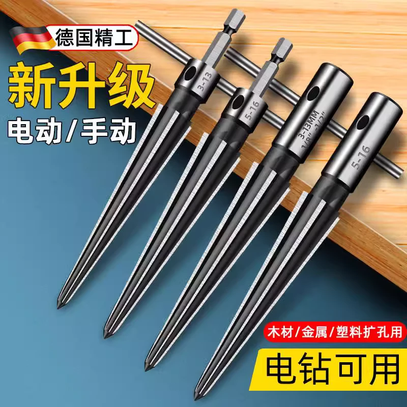 锥度铰刀3-13mm 5-16六角柄木工木板锥形电钻扩孔倒角去毛刺刃具