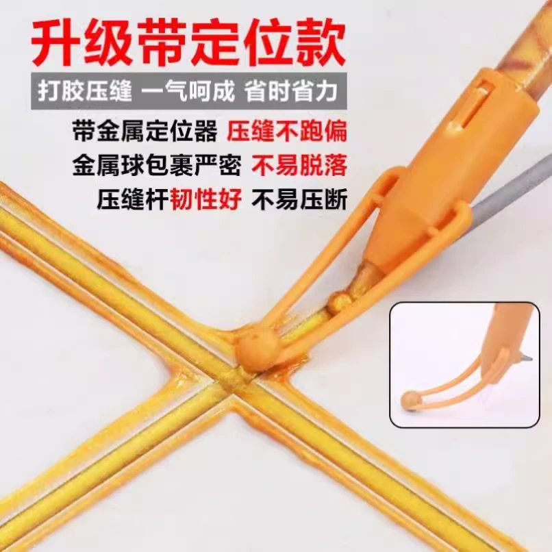 美缝剂定位压缝一体神器省力省料压缝球瓷砖打胶压边辅助施工工具