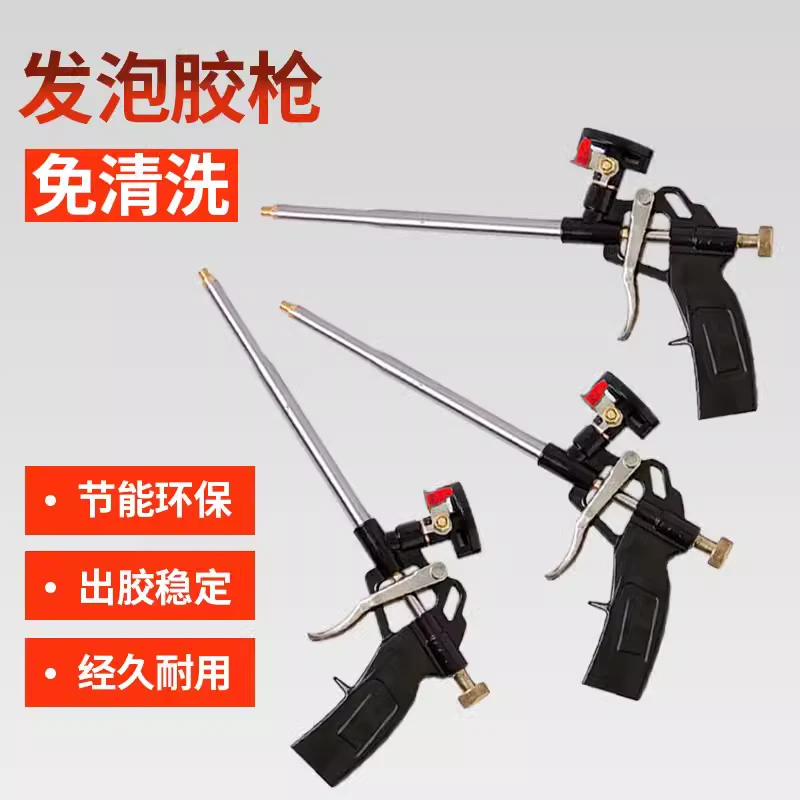 全新款免清洗发泡胶枪门窗玻璃缝聚氨酸泡沫胶填充缝隙全金属胶枪