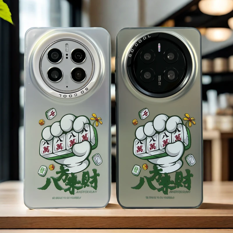 【麻将八方来财】华为荣耀/三星/苹果/小米/红米/OPPO/vivo/一加/壳