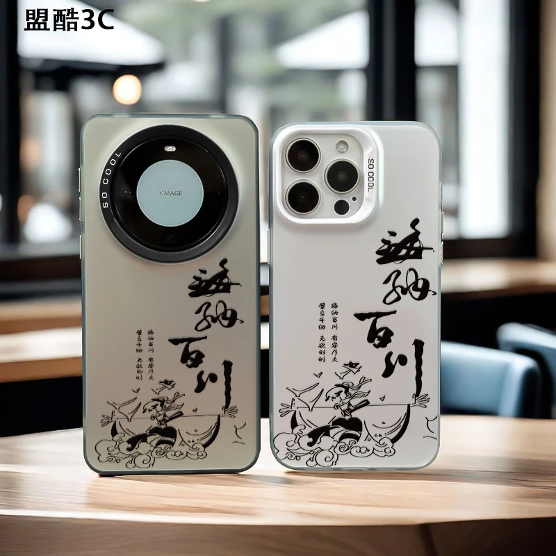 【海纳百川】适用于华为荣耀/三星/苹果/小米/红米/OPPO/vivo一加壳