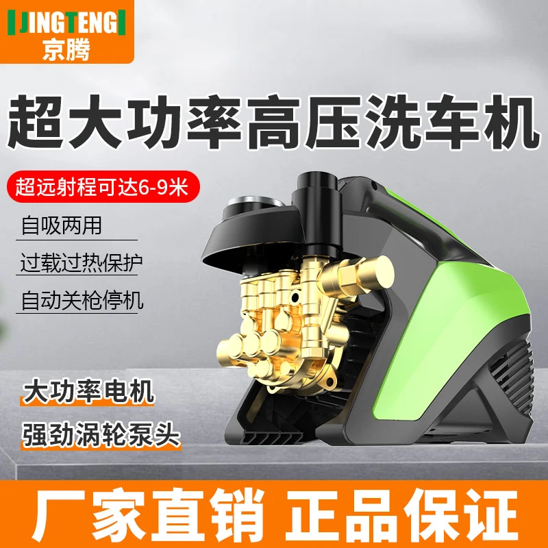 智能启停园艺清洗机家用高压洗车机220V大功率全新包防水设计便携