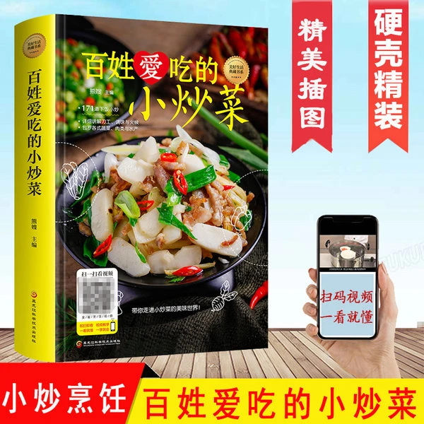 【美食生活】传世美食炮制方法全攻略  家庭必备