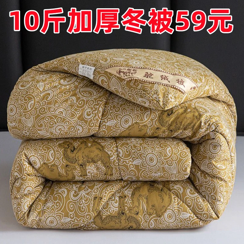 特价驼毛被子加厚冬被芯保暖驼绒被单双人春秋被学生宿舍冬天棉被