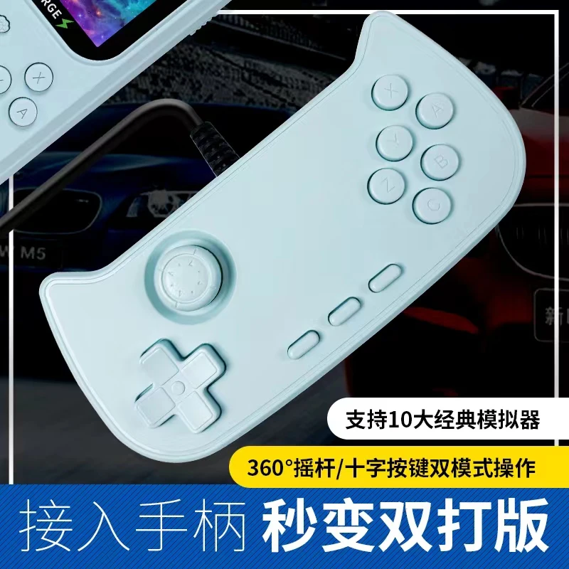 【不包含游戏机】充电宝掌机通用双人经典游戏手柄摇杆十字按键