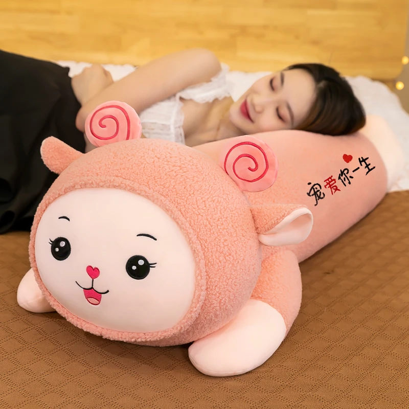 小羊毛绒玩具抱枕长条睡觉夹腿娃娃生肖羊玩偶送女生女孩生日礼物