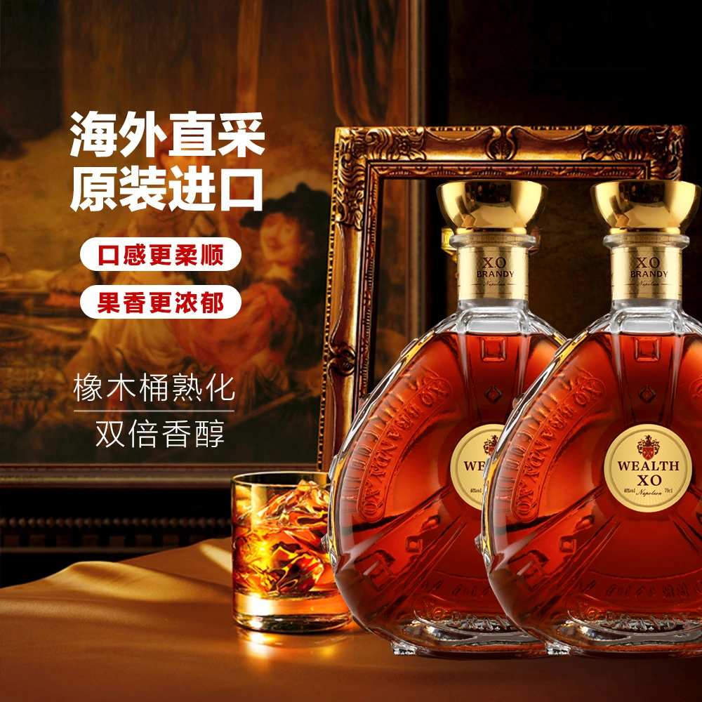 法国原装进口威尔斯拿破仑XO白兰地 40度洋酒 700ml*2瓶！