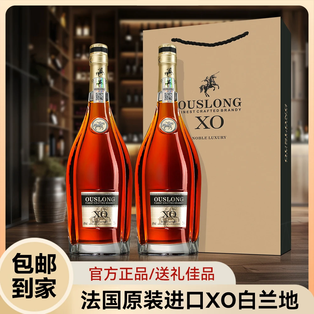 法国原装进口-欧狮龙XO白兰地樽奢限定 40度洋酒 700ml*2瓶礼盒装