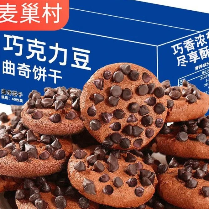 零食特区麦巢村曲奇饼干巧克力夹心小包装喜糖散装巧克力豆牛奶小