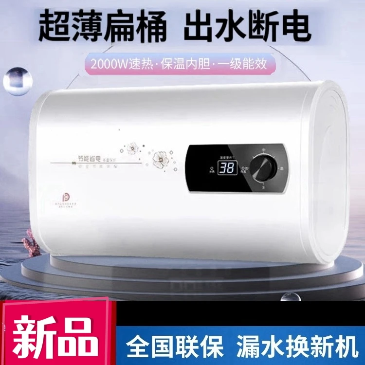 电热水器热水器家用洗澡一级能效卫生间出租房租房用速热式