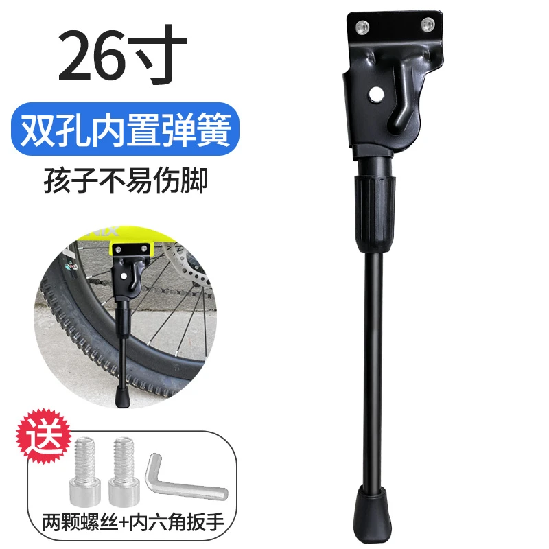 2孔通用脚撑山地车梯16202426寸自行车双孔支架停车架支撑脚配件
