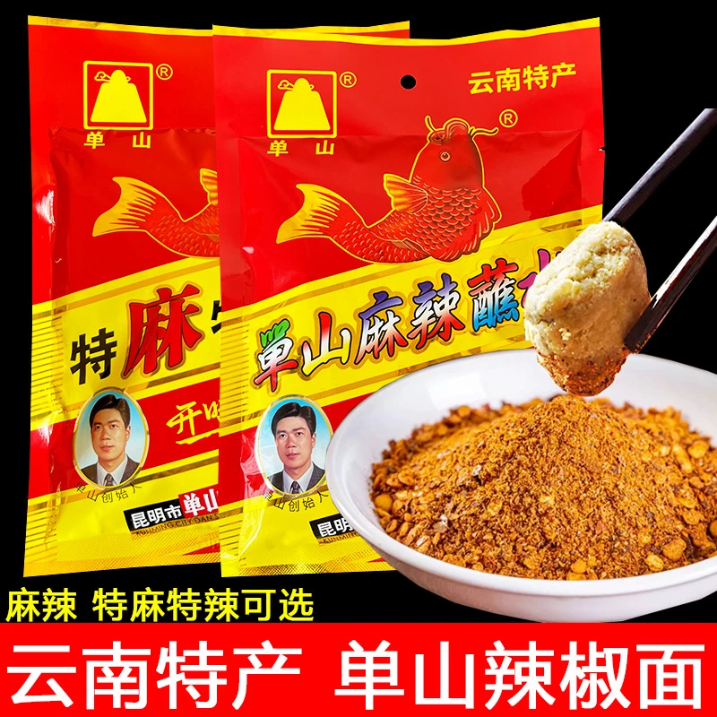 单山云南特产蘸水烧烤调料粉沾水果火锅烙锅五香云南辣椒面
