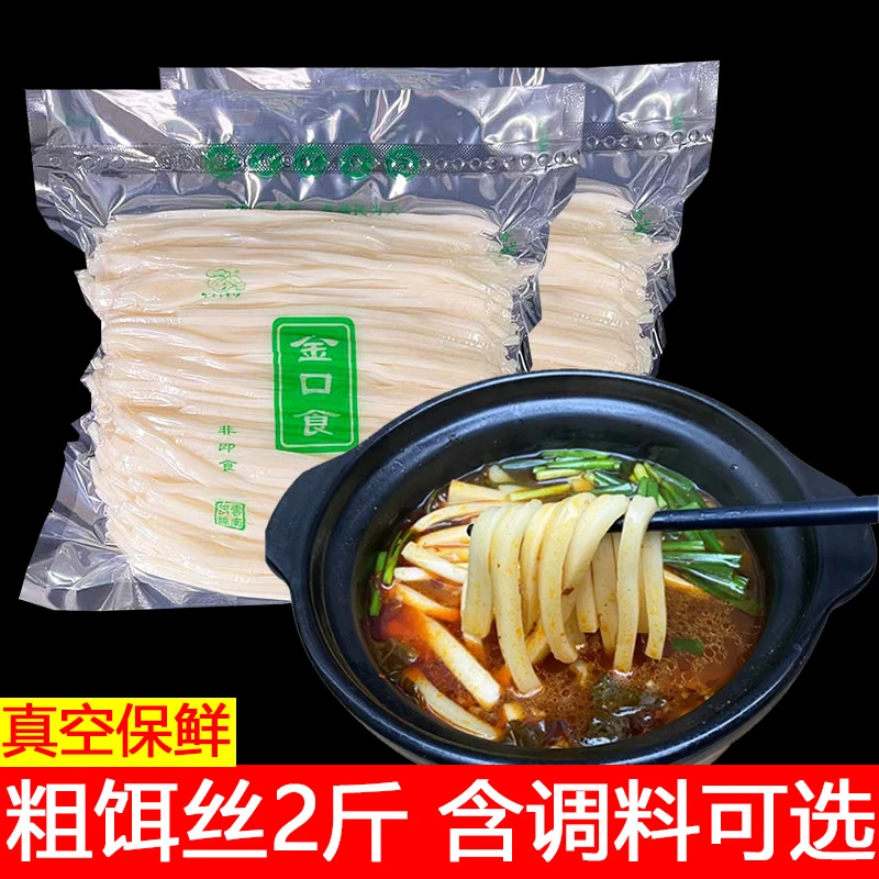 云南特产曲靖煮饵丝真空新鲜饵块方便煮食早餐大理风味粑粑丝小吃