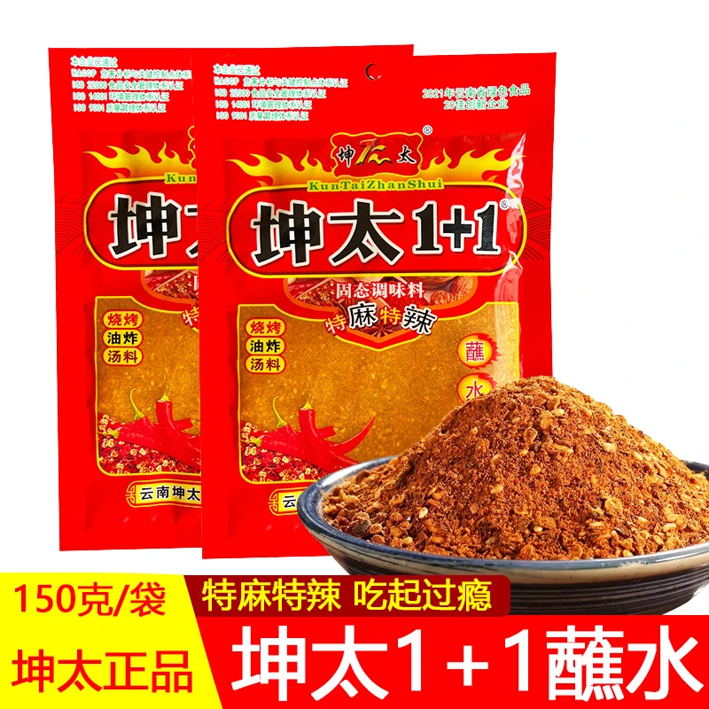 坤太云南坤太1+1蘸料特麻特辣辣椒面150克特辣烧烤料特麻蘸美食
