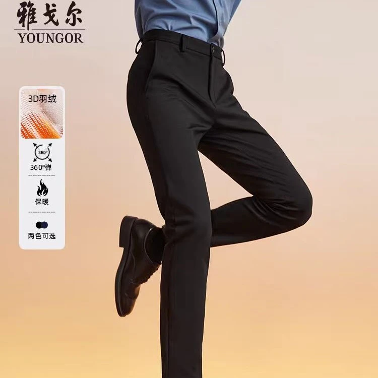【微量羽绒】雅戈尔男士秋冬2023商务休闲裤保暖直筒弹力百搭西裤
