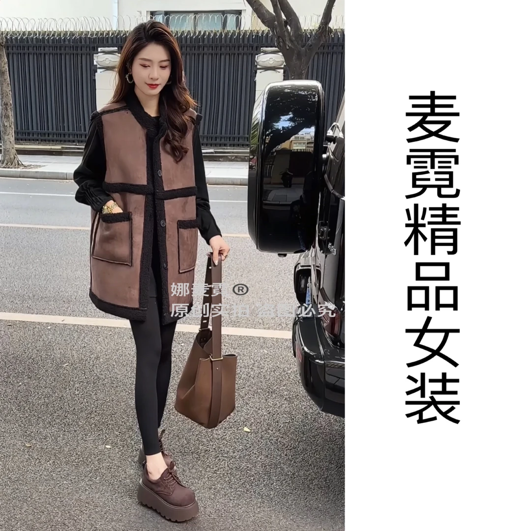 [麦霓严选]欧货新款两面穿绒绒加厚撞色拼接设计马甲外套女8177