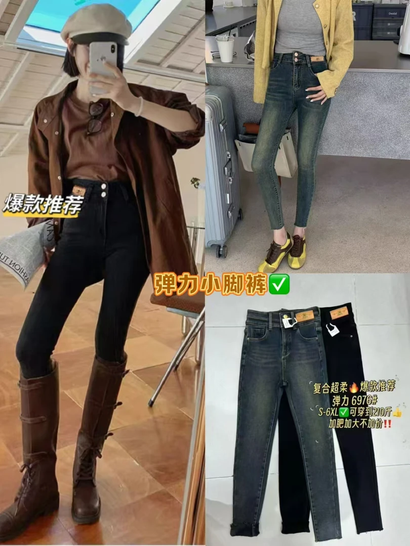 [麦霓严选]百搭牛仔弹力小脚铅笔裤显瘦时尚休闲水洗修身冬季8145