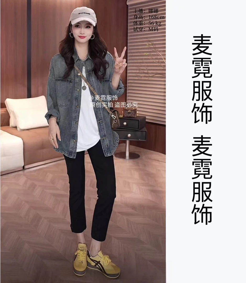 [麦霓严选]新款双口袋古铜排扣设计简约洗水软牛仔外套女长袖7564