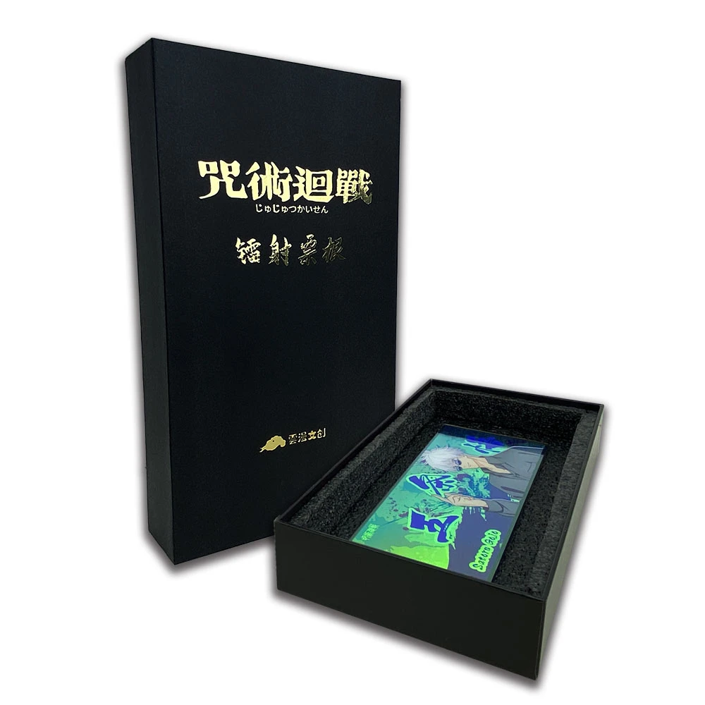 咒术回战云漫文创二创镭射票亚克力滴胶双闪(盲盒代拆)