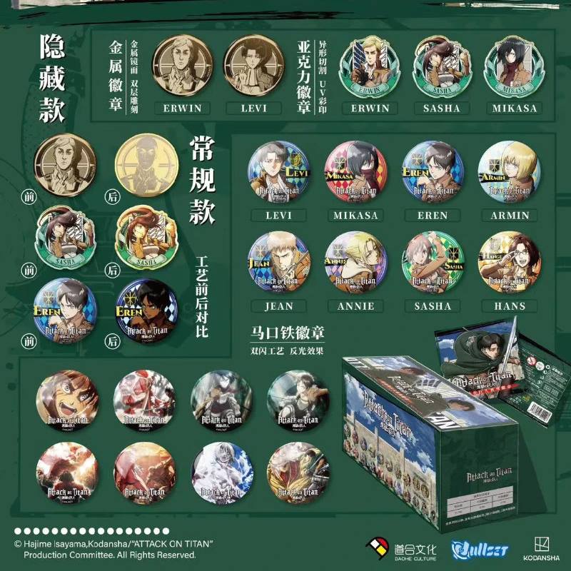 进击的巨人正版授权徽章吧唧二次元周边盲盒（代拆）