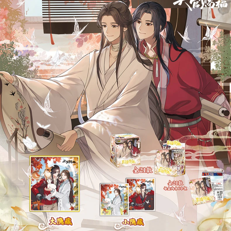 天官赐福色纸正版授权亚克力画动漫周边盲盒（代拆）