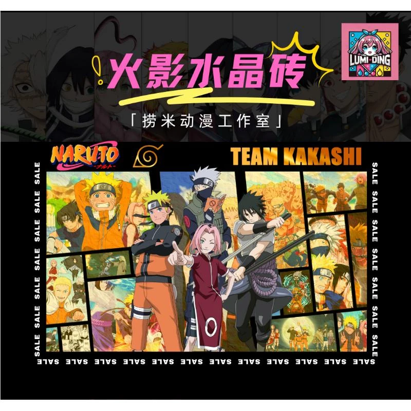 火影忍者二创水晶砖亚克力滴胶印刷动漫二次元周边（盲盒代拆）