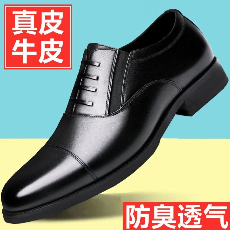 皮鞋男士休闲真牛皮男款高档品牌商务正装三接头工作鞋内增高黑色