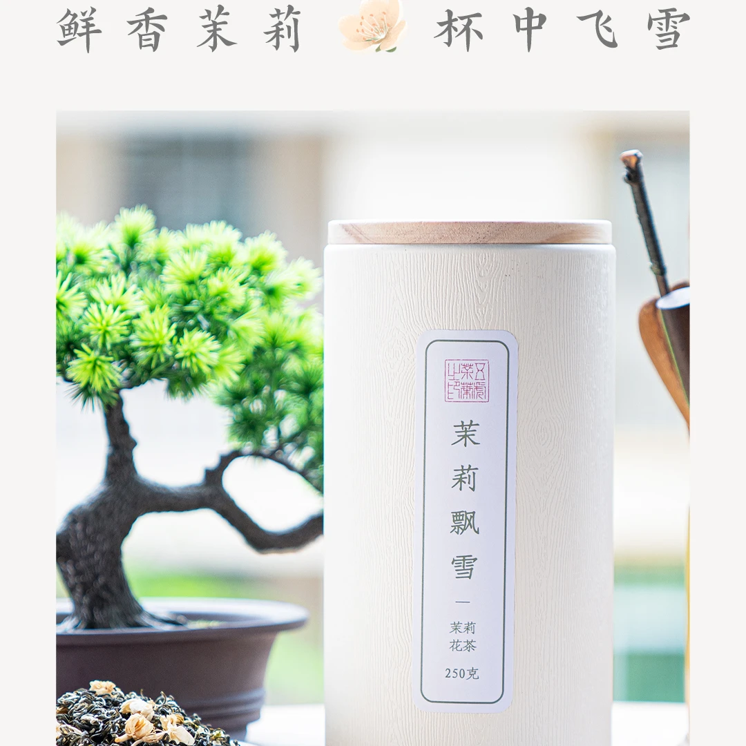 五虎茉莉花茶茶叶自已喝下午茶2024绿茶茉莉飘雪浓香型茶包礼盒