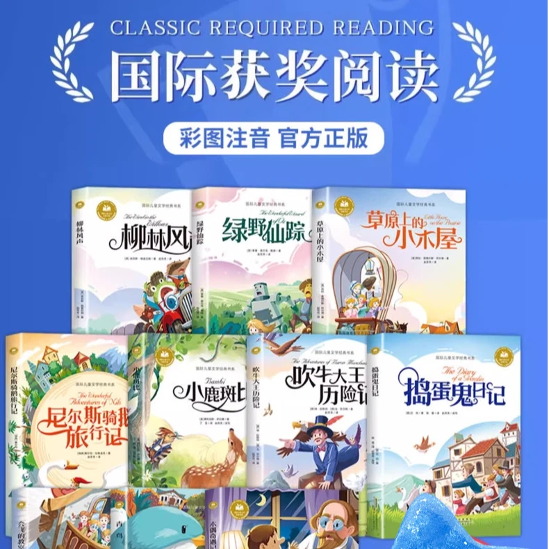 D国际大奖系列儿童文学经典彩图注音版课外阅读故事书一二年级