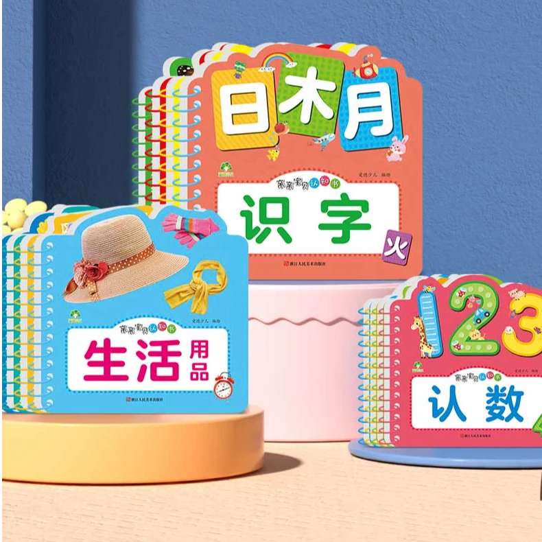 亲亲宝贝认知书颜色形状 撕不烂的宝宝故事书婴幼儿睡前故事0-3岁