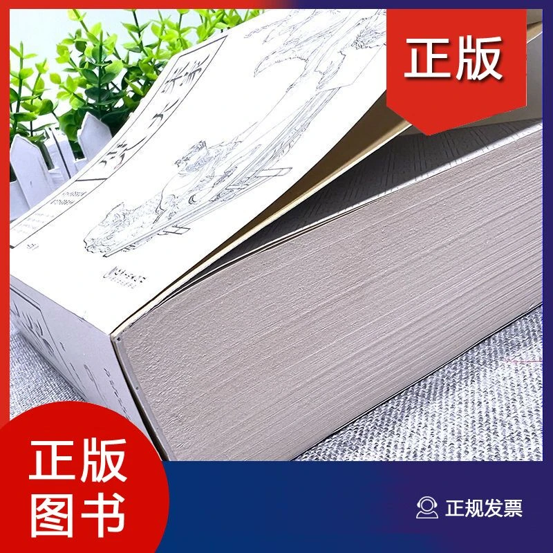 唐宋八大家 不可不读的传世经典SX