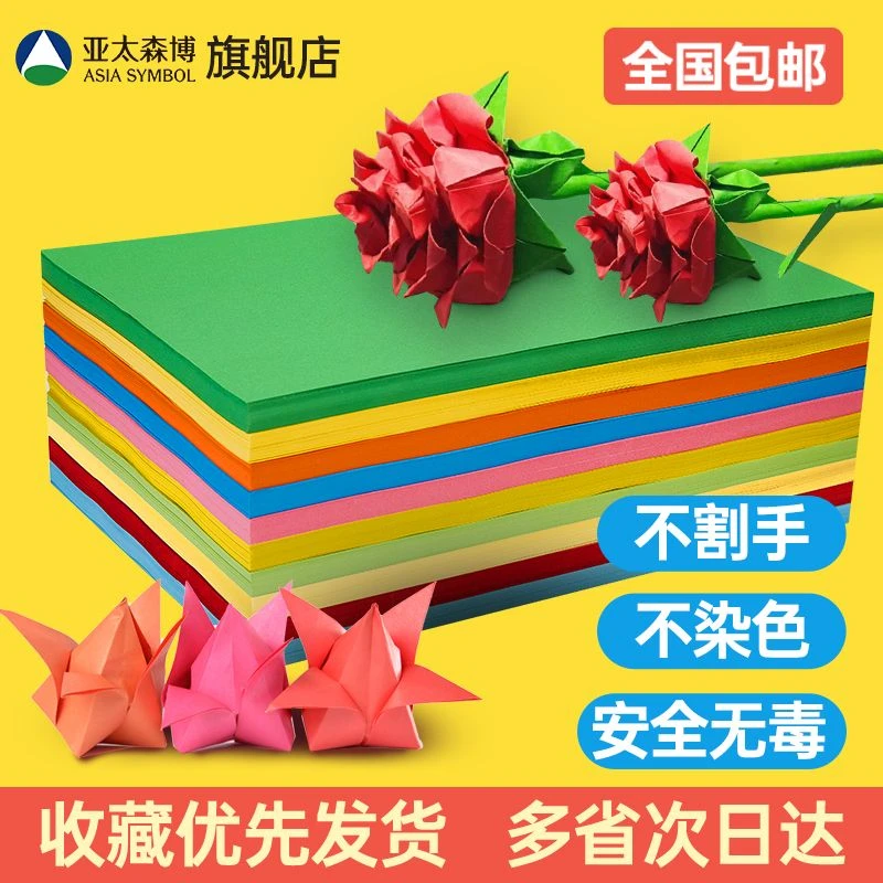 亚太森博拷贝可乐a4彩色复印纸70g彩色打印纸70g学生手工绘画纸