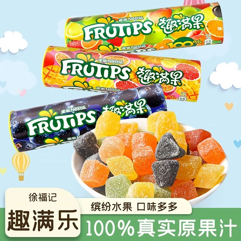 徐福记雀巢趣满果果汁软糖儿童零食Q弹黑加仑热带水果花心杂果