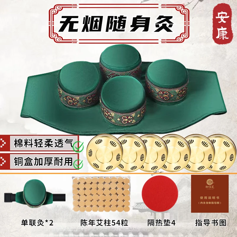 随身灸家用便携无烟艾灸无烟包隔热布套灸盒全身通方便好用艾灸