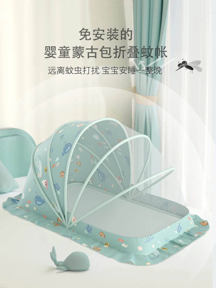 婴幼儿蚊帐罩宝宝床蒙古包可折叠新生儿童专用防蚊全罩无底蚊帐