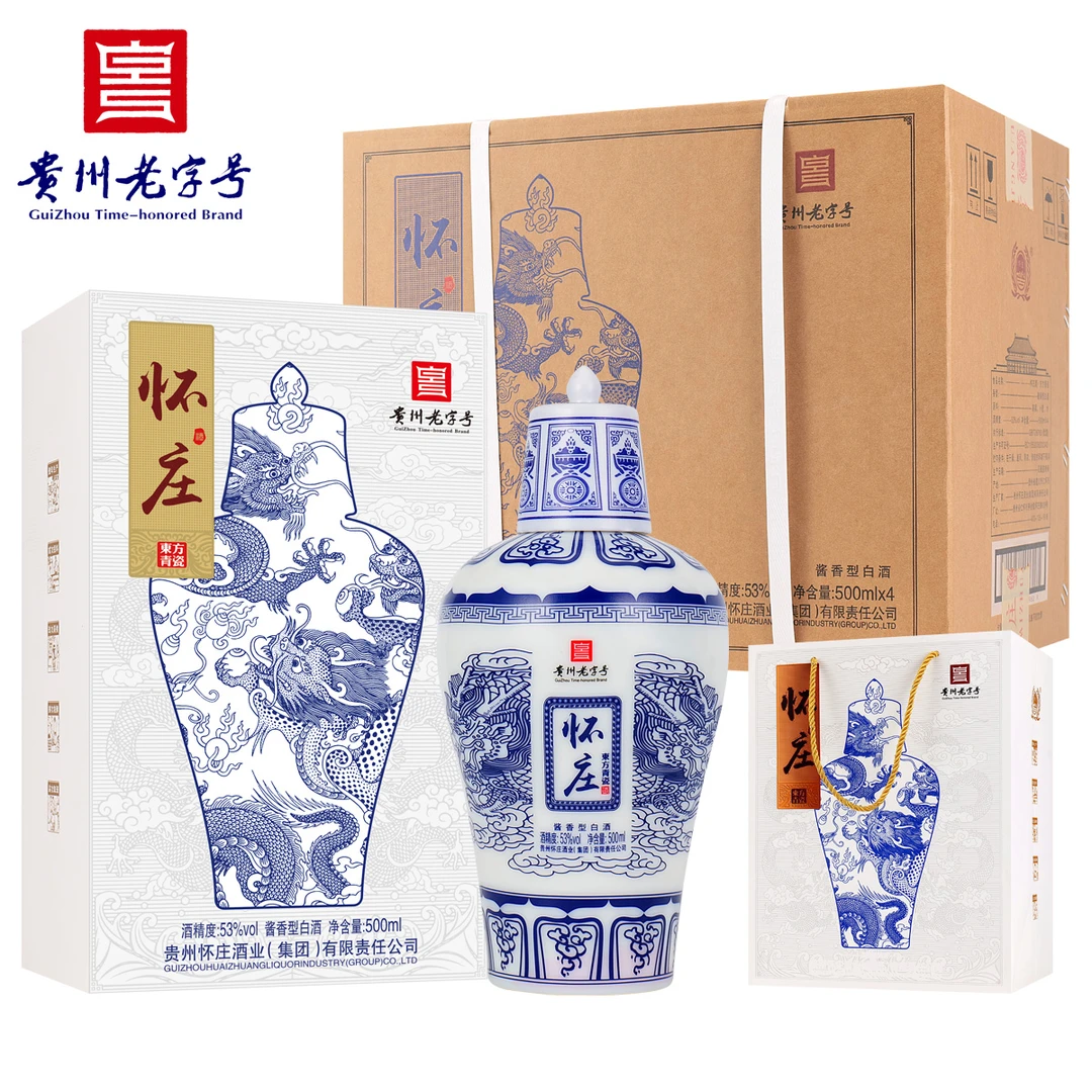 怀庄东方青瓷 整箱4瓶 配2个礼袋 礼盒装 纯粮 酱香tc53度500ml
