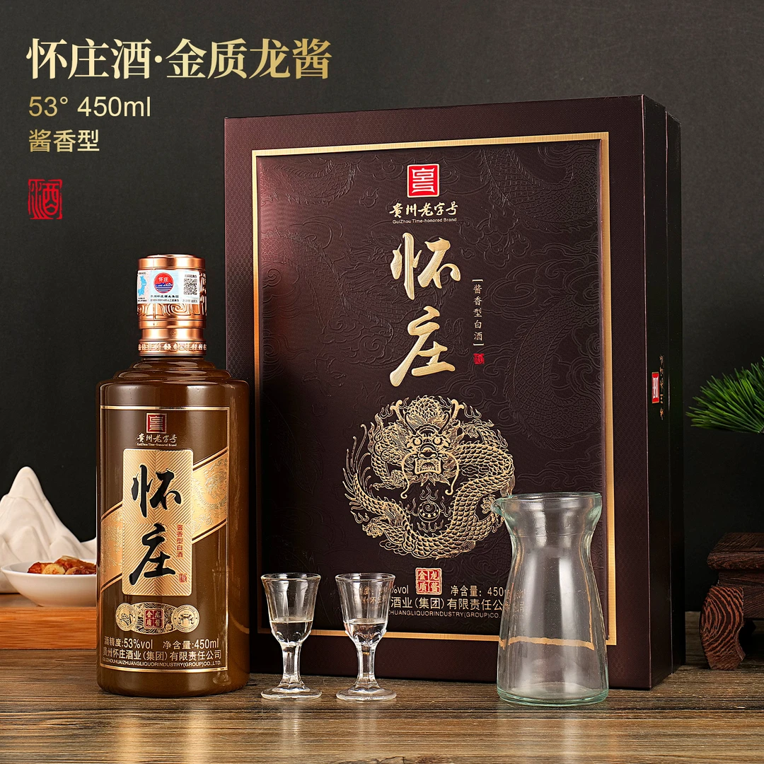 怀庄金质龙酱 单瓶礼盒装 每瓶1酒壶2个酒杯 纯粮酱酒 53度450ml