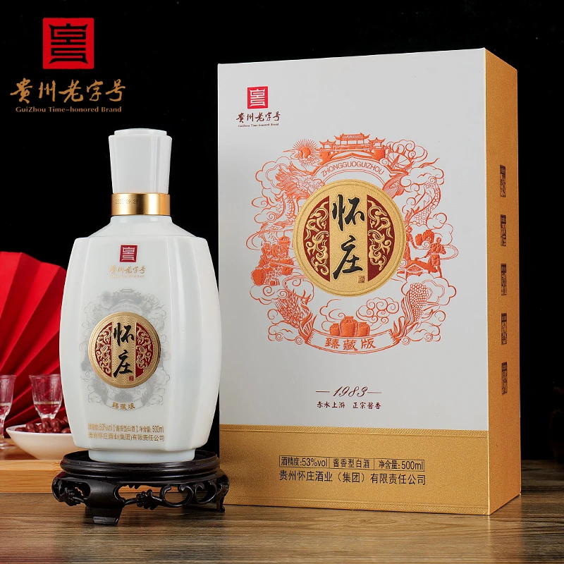 怀庄臻藏版 2瓶装 礼盒装 纯粮酱酒 送礼佳品53度500ml