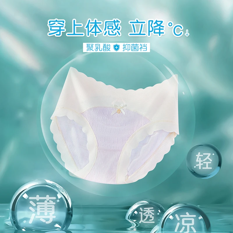 品彩优品中腰三角裤轻薄乳酸聚乳酸无痕内裤透气薄款夏季TX2501