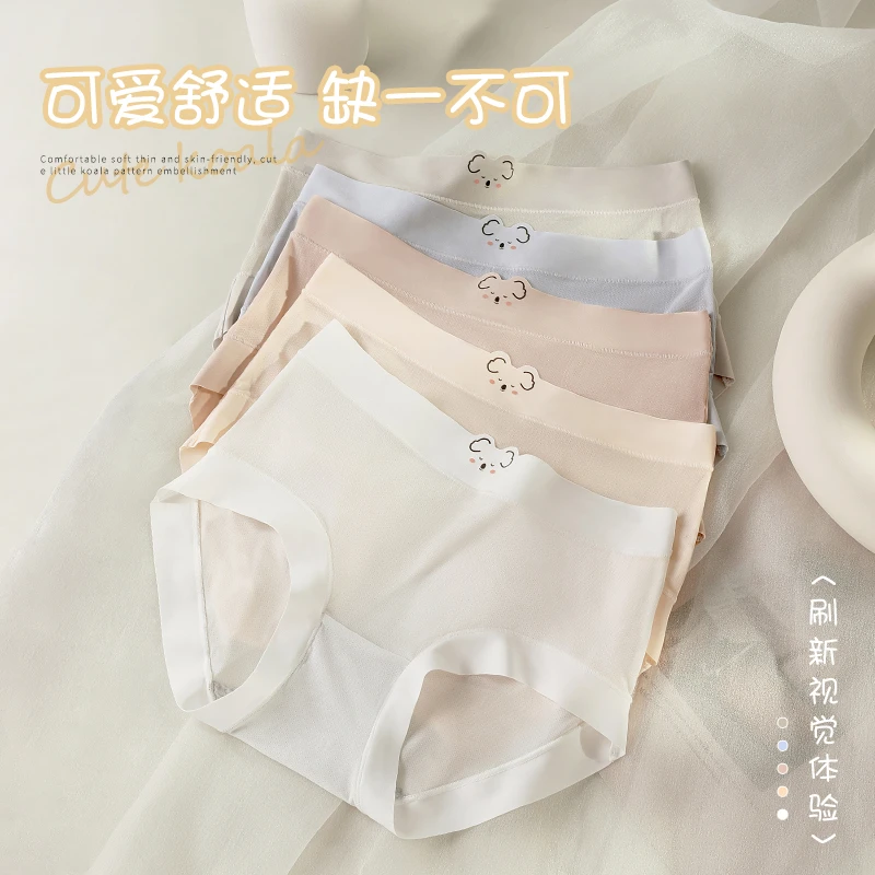 品彩优品夏季冰丝透气亲肤女款舒适简约薄款抑菌中腰内裤TX4038
