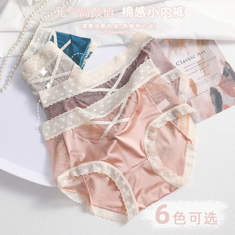 品彩优品中腰三角裤高颜值内裤清爽元气棉感蕾丝透气无痕薄款H928
