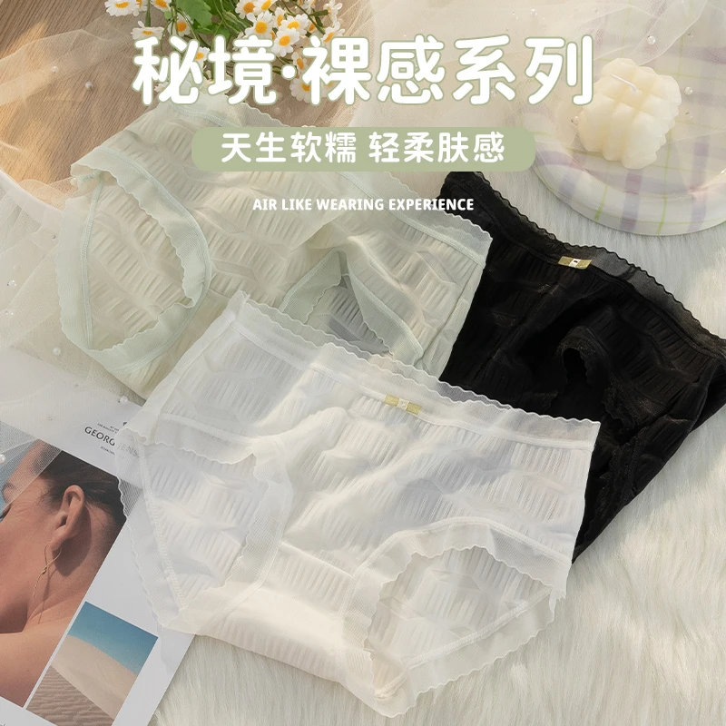 品彩优品氧气裤透气泡泡薄款三角裤中腰舒适女士桑蚕丝内裤DF8553